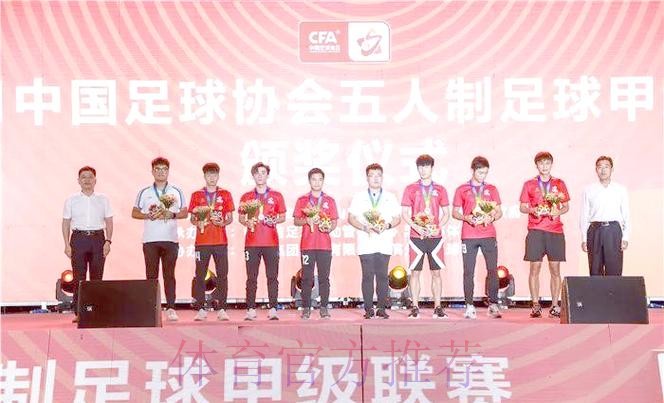 2023中国足协五人制足球甲级联赛总决赛在山东滨州开幕