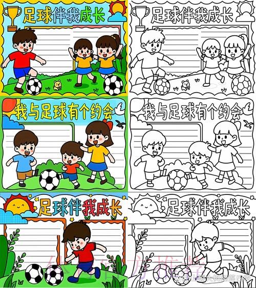 娃娃和足球的故事合集 娃娃和足球的故事合集